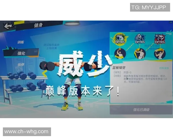 拉塞尔威斯布鲁克：从NBA明星到人生新篇章的转变与挑战