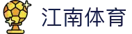 JN江南·(中国区)体育官方网站-JN SPORTS